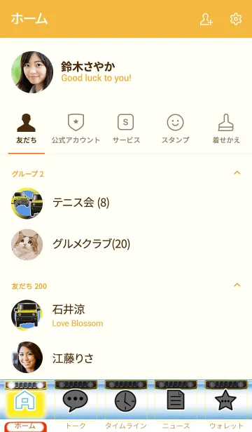 [LINE着せ替え] Car is My Lover Part17 TYPE.0の画像2