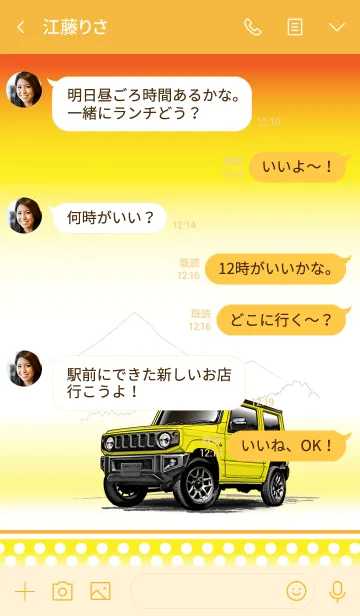 [LINE着せ替え] Car is My Lover Part17 TYPE.0の画像4