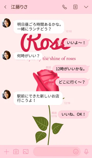 [LINE着せ替え] Rose Red verの画像4