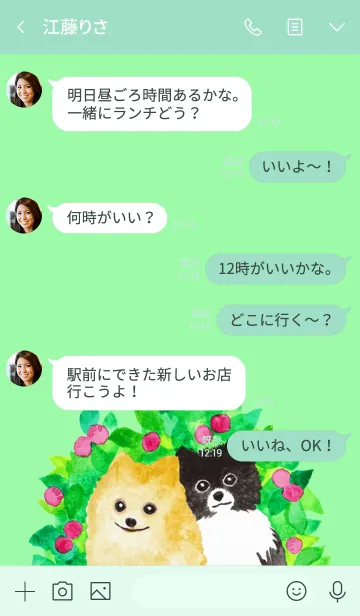 [LINE着せ替え] なかよしポメラニアン #水彩タッチの画像4