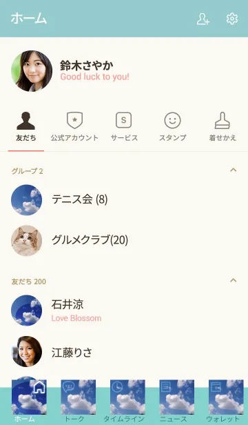 [LINE着せ替え] 声に出すと、2回自分に届くの画像2