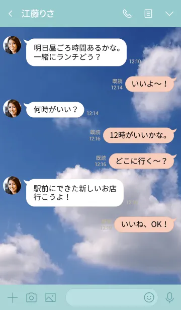 [LINE着せ替え] 声に出すと、2回自分に届くの画像4