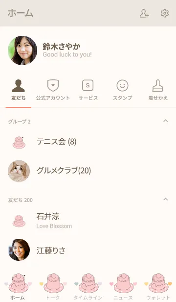 [LINE着せ替え] Cute cake theme 5の画像2