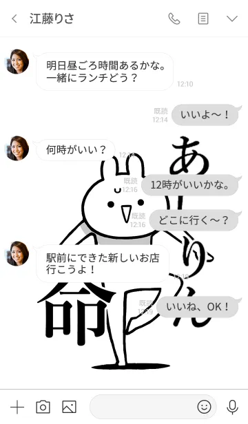 [LINE着せ替え] 【あしりん】命！好きすぎる名前着せかえの画像4