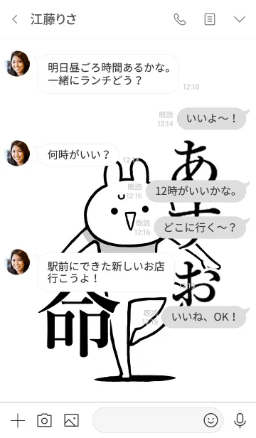 [LINE着せ替え] 【あすお】命！好きすぎる名前着せかえの画像4