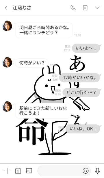 [LINE着せ替え] 【あずくん】命！好きすぎる名前着せかえの画像4