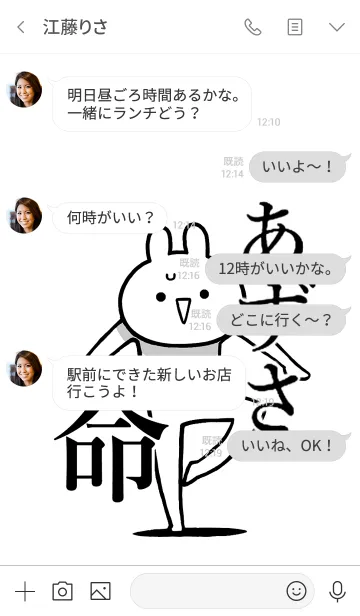 [LINE着せ替え] 【あずさ】命！好きすぎる名前着せかえの画像4