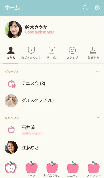 [LINE着せ替え] Apples theme 14 :)の画像2