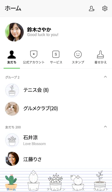 [LINE着せ替え] Cactus On Paper Theme (jp)の画像2