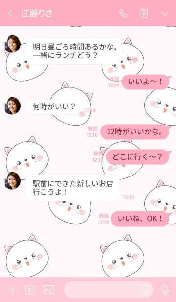 [LINE着せ替え] Simple So Cute White Cat (jp)の画像4