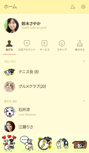 [LINE着せ替え] ミニシュナのハリボくんライスちゃんの画像2