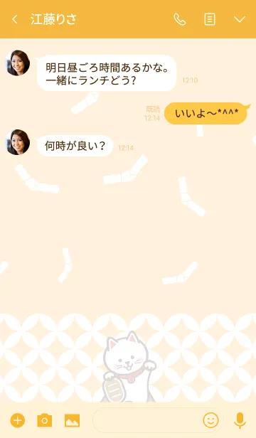 [LINE着せ替え] 開運！大吉！招き猫！橙色の画像3