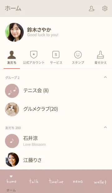 [LINE着せ替え] しんぷるなおんぷの画像2