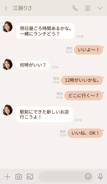 [LINE着せ替え] しんぷるなおんぷの画像4