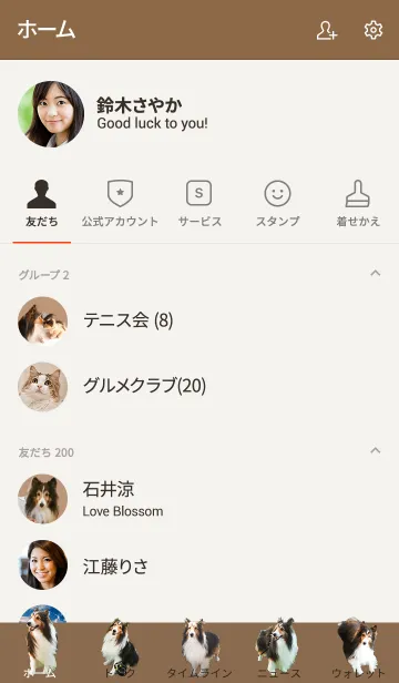 [LINE着せ替え] かわいいシェルティの着せかえの画像2