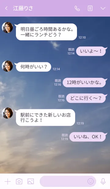 [LINE着せ替え] 良いところだけ覚えていての画像4