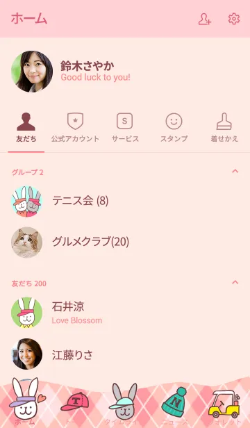 [LINE着せ替え] ゴルフ大好き！！の画像2