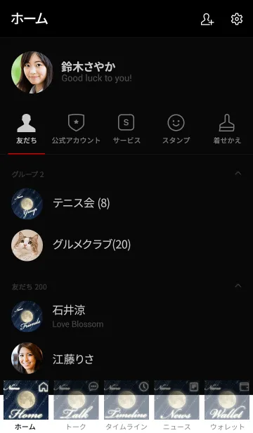 [LINE着せ替え] なな☆水面に映る月と流星群の画像2