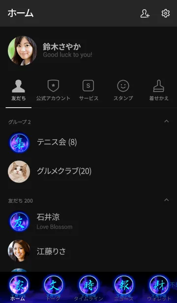 [LINE着せ替え] 『不良少年』漢字着せ替えの画像2