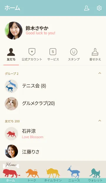 [LINE着せ替え] African Animalsの画像2