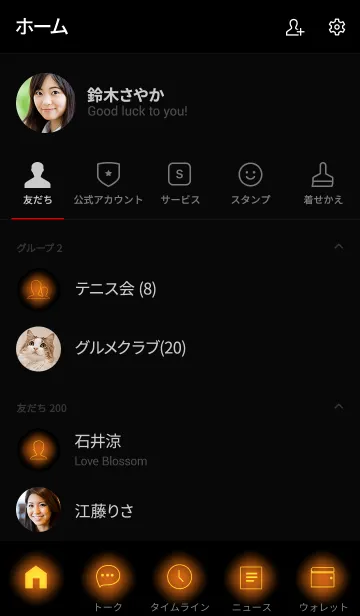 [LINE着せ替え] Carrot Orange Neon Theme (jp)の画像2