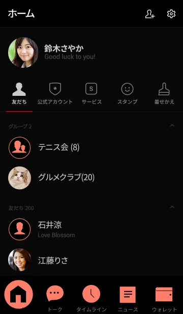 [LINE着せ替え] Black ＆ Coral Pink v.1 (jp)の画像2