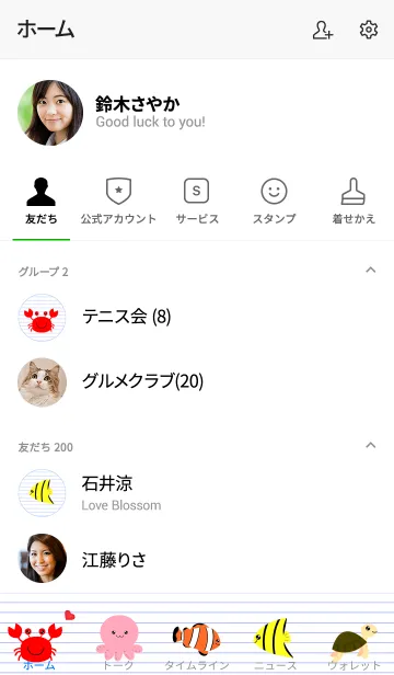 [LINE着せ替え] Animals Sea On Paper Theme (jp)の画像2