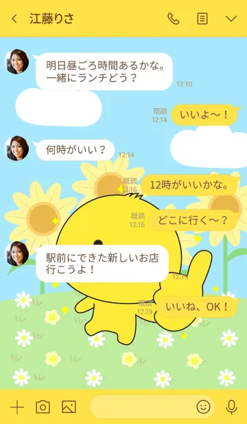 [LINE着せ替え] Happy Duck Land Theme (jp)の画像4
