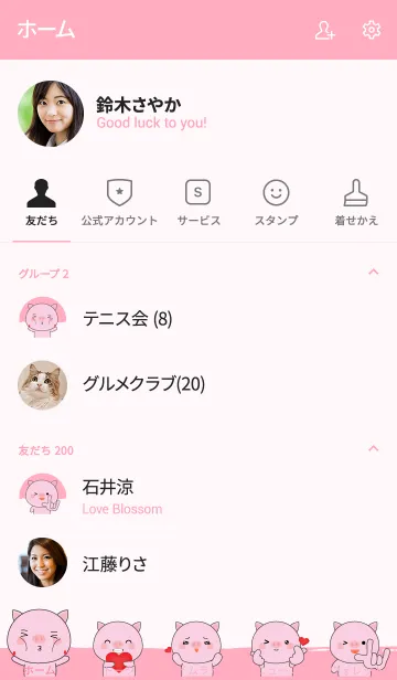 [LINE着せ替え] In Love Pink Pig (jp)の画像2