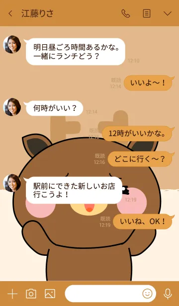 [LINE着せ替え] I Love Cute Deer (jp)の画像4