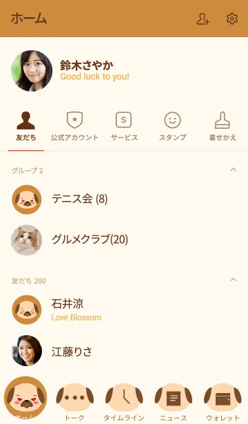 [LINE着せ替え] Love Simple Pug Dog Theme (jp)の画像2