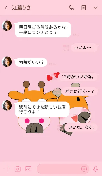 [LINE着せ替え] Simple cute giraffe theme v.3 (JP)の画像4