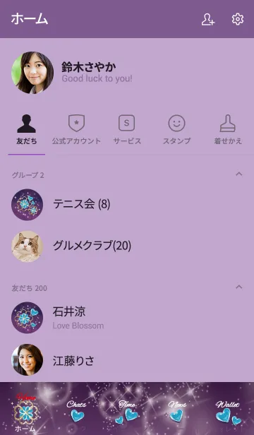 [LINE着せ替え] 紫 : 心が安らぐブルーフローライトの画像2