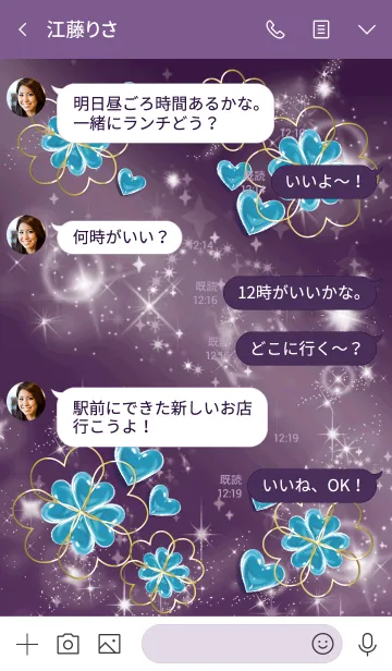 [LINE着せ替え] 紫 : 心が安らぐブルーフローライトの画像4