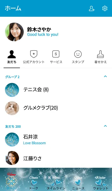 [LINE着せ替え] 青 : 心が安らぐブルーフローライトの画像2