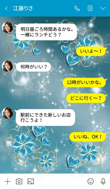 [LINE着せ替え] 青 : 心が安らぐブルーフローライトの画像4