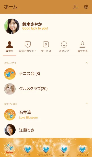 [LINE着せ替え] オレンジ : 集中力のブルーフローライトの画像2