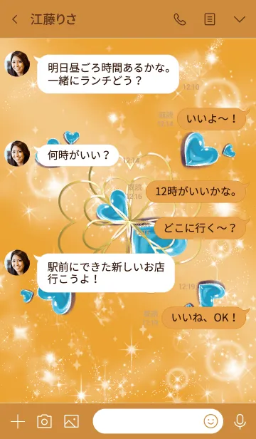 [LINE着せ替え] オレンジ : 集中力のブルーフローライトの画像4