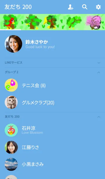 [LINE着せ替え] カワイイ小鳥たちの着せかえ #絵本の画像2