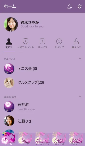 [LINE着せ替え] 12星座 -魚座 四葉のクローバーと月-の画像2