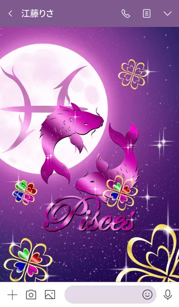 [LINE着せ替え] 12星座 -魚座 四葉のクローバーと月-の画像3