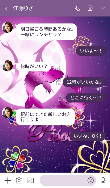 [LINE着せ替え] 12星座 -魚座 四葉のクローバーと月-の画像4