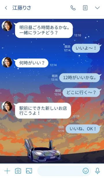 [LINE着せ替え] ゆう9のスーパーカーライフ 着せ替えの画像4