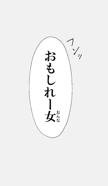 [LINE着せ替え] 少女漫画きせかえの画像1