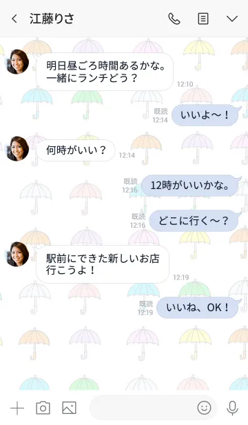 [LINE着せ替え] パステルカラー傘の画像4