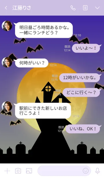 [LINE着せ替え] ハッピー·ハロウィーンの画像4