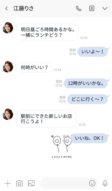 [LINE着せ替え] さり気なく運気アップ。風船恋愛。の画像4