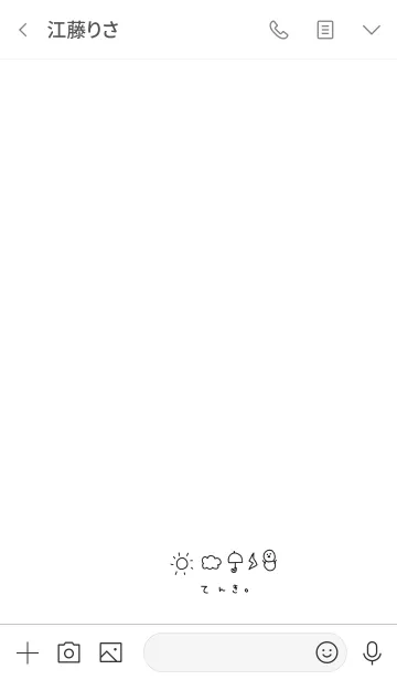 [LINE着せ替え] 天気とひらがな。の画像3