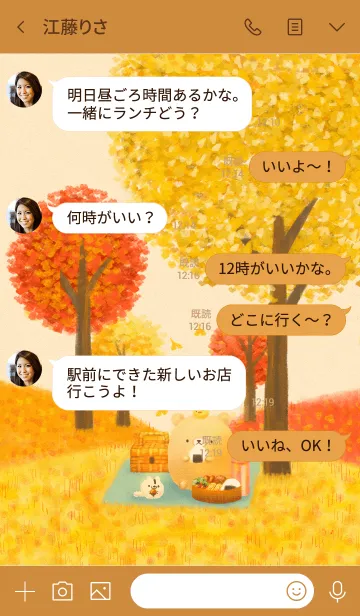 [LINE着せ替え] にちようびのくまさん-Autumn picnic-#絵本の画像4