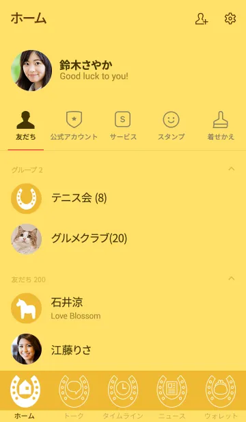 [LINE着せ替え] 幸せを運ぶ馬の着せかえ【イエロー】の画像2